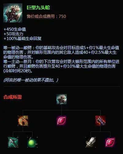 这次九头蛇的加强也是挺多的,从12%直接增加到了18%的吸血,这让饮血剑