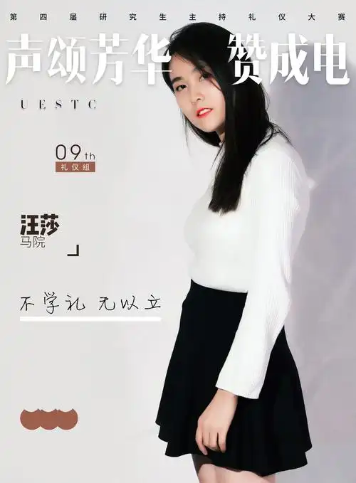 人物杂志封面海报