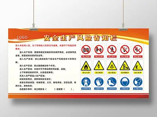 红色曲线风格安全生产知识宣传栏安全生产公告栏