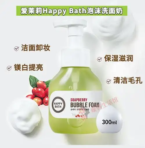 韩国爱茉莉happybath按压洗面奶好评好店