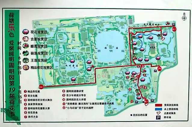 北京各个景区游(综合篇)