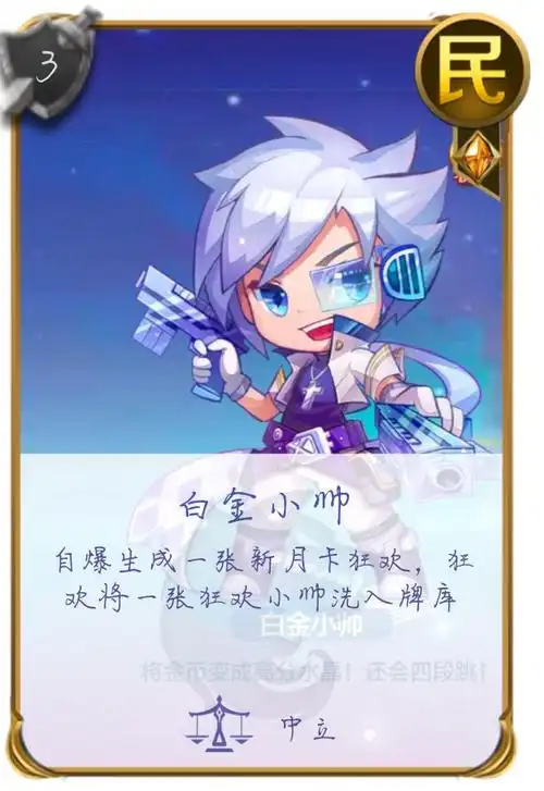 [狼人对决卡牌diy]一起酷跑吧