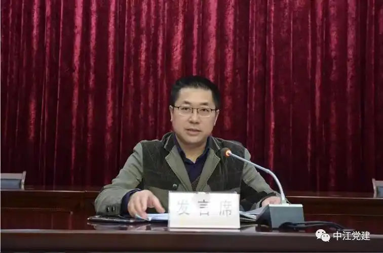 重点关注中江县2019年组织工作会议召开