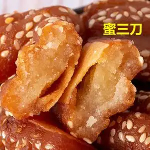 河南果子老式果子蜜三刀三刀子手工果子甜食糕点老式糕点甜三刀