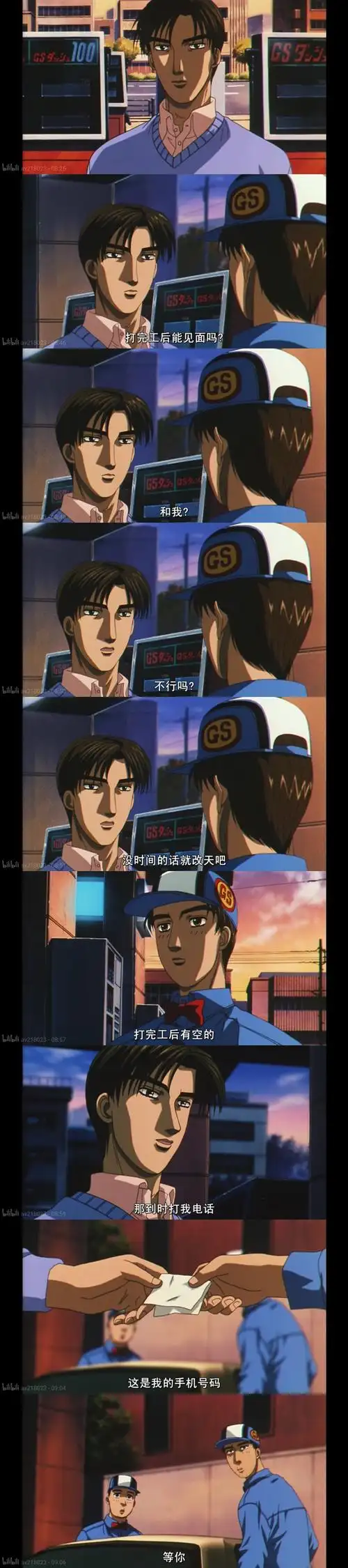 头文字d 第三季(剧场版)