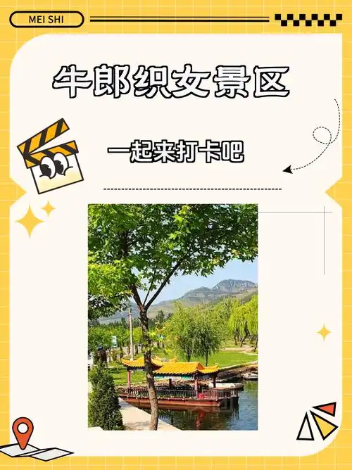 全网独家!沂源牛郎织女景区全攻略来啦