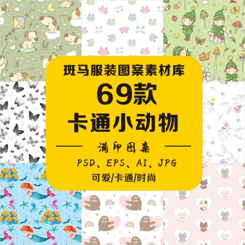 手绘唯美卡通猫咪动物可爱树懒小熊松鼠蝴蝶兔子小狗矢量图案素材