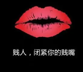 有趣的骂人顺口溜越狠越好