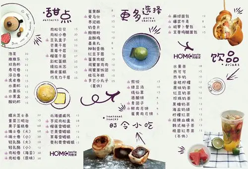 蛋糕店外卖单,菜单 - 原创作品 - 站酷(zcool)