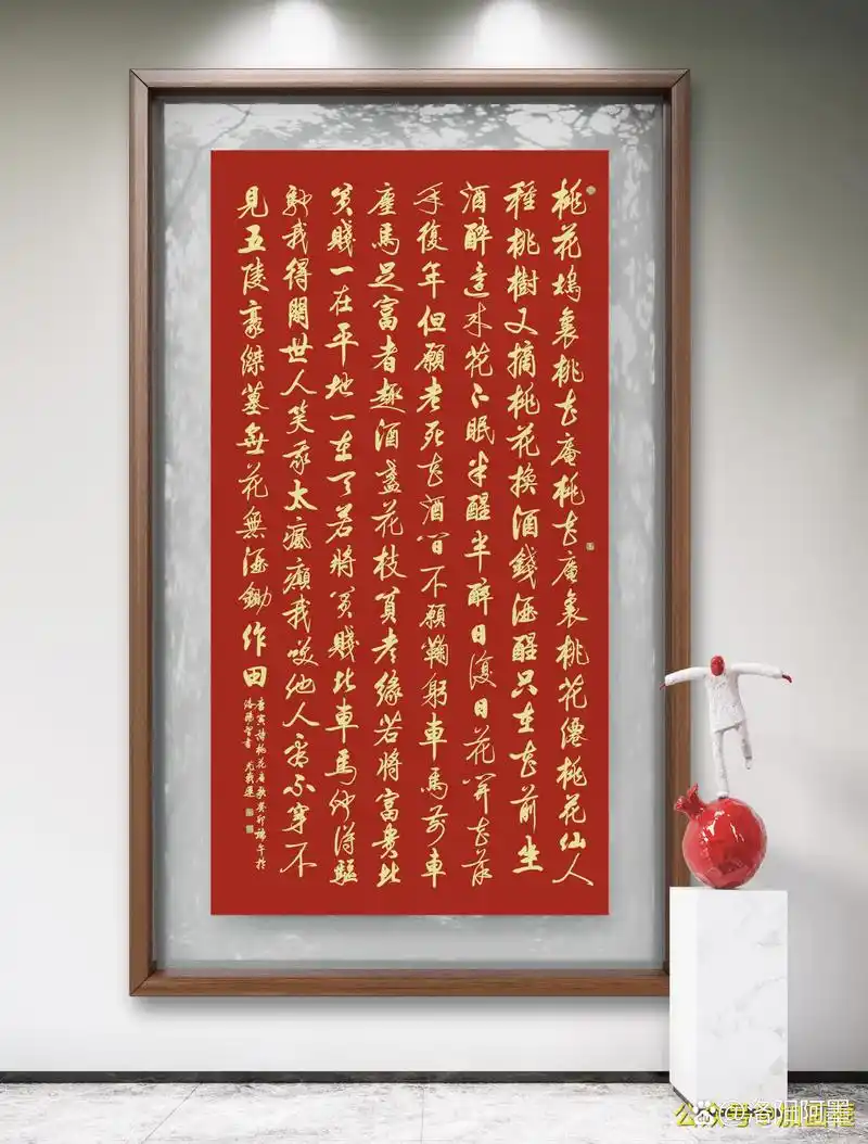 《桃花庵歌》唐寅(唐伯虎) 六尺整纸(182*79)cm.