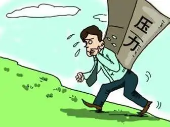 心理压力大怎么缓解精神压力大的缓解方法