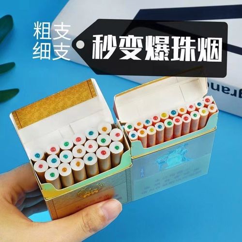 烟用爆珠混合水果口味多口味烟嘴薄荷味薄荷烟嘴烟爆珠香清新爱喜