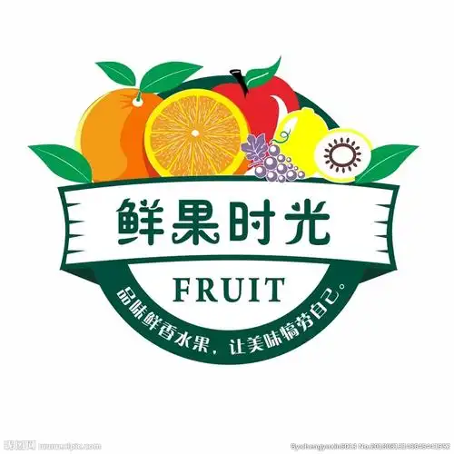 水果标志图片