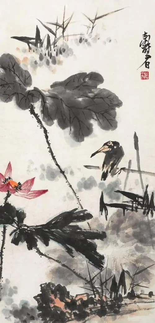 转载潘天寿画荷