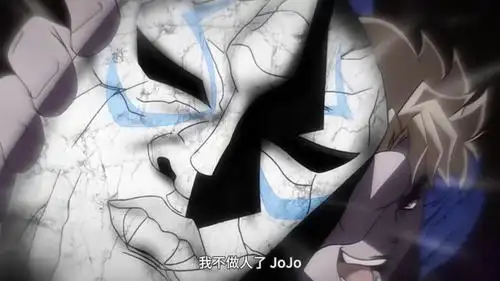 jojo的奇妙冒险:铭刻在血脉中的命运,jojo部分名场面和玩梗介绍