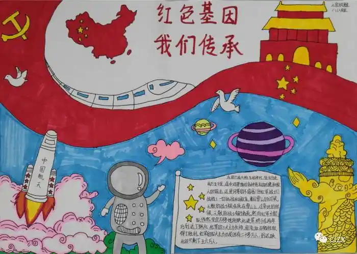 第二张筑牢信念根基传承红色文化手抄报1,第一张筑牢信念根基传承红色