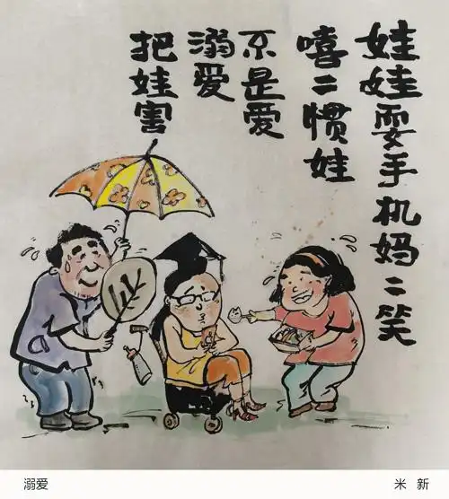 新疆《弘扬传统美德 树立时代新风---线上漫画作品展》作品选