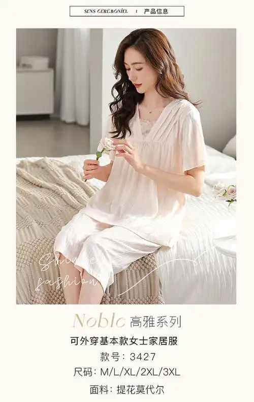 莫代尔睡衣女夏季薄款短袖中年妈妈家居服大码七分裤两件套装夏天