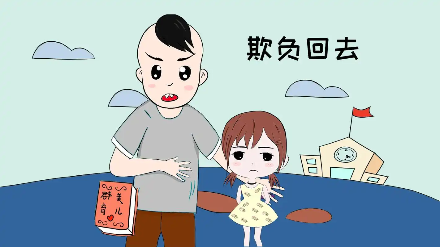原创速看当孩子受欺负时家长应该怎样教孩子学会自我保护