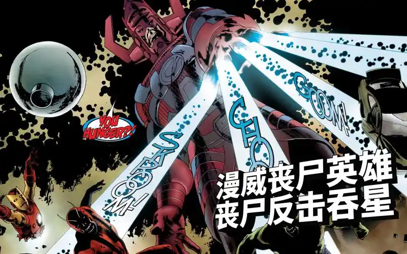 活动作品丧尸英雄正传第五期众丧尸反击吞星