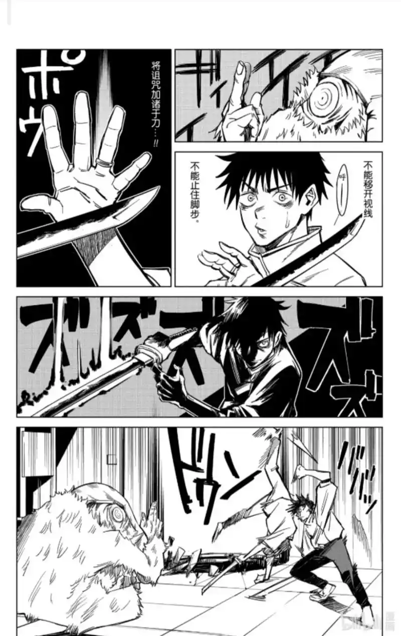 纯爱战神#乙骨忧太#咒术回战#漫画0卷 - 抖音