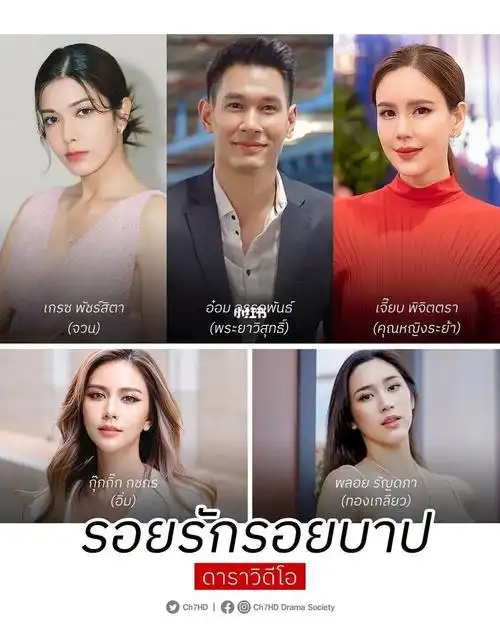 泰国七台新一代演员