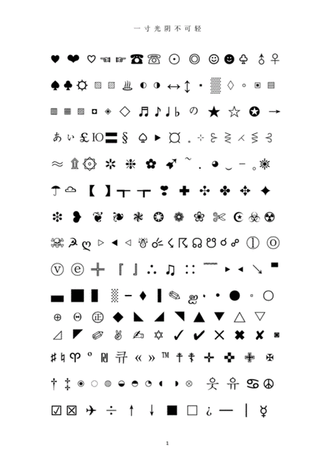特殊符号大全100个(特殊符号大全狐狸符号加字和复制)