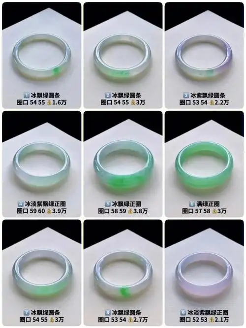 92『1-3w翡翠手镯』～明码,超值|||9797滑动图片可以看大图,圈