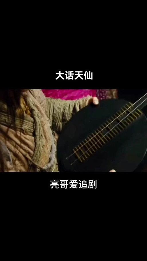 大话天仙毛大龙变帅后长啥样 - 抖音