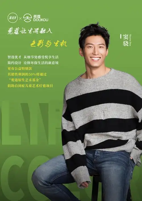 明星代言人haibao|平面|海报|luae - 原创作品 - 站酷 (zcool)