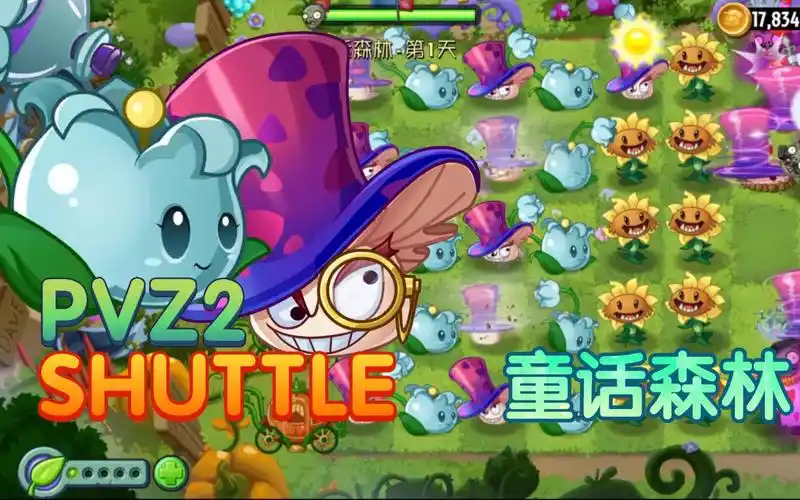 国际版的童话森林 游戏实况#9_哔哩哔哩bilibili_植物大战僵尸2