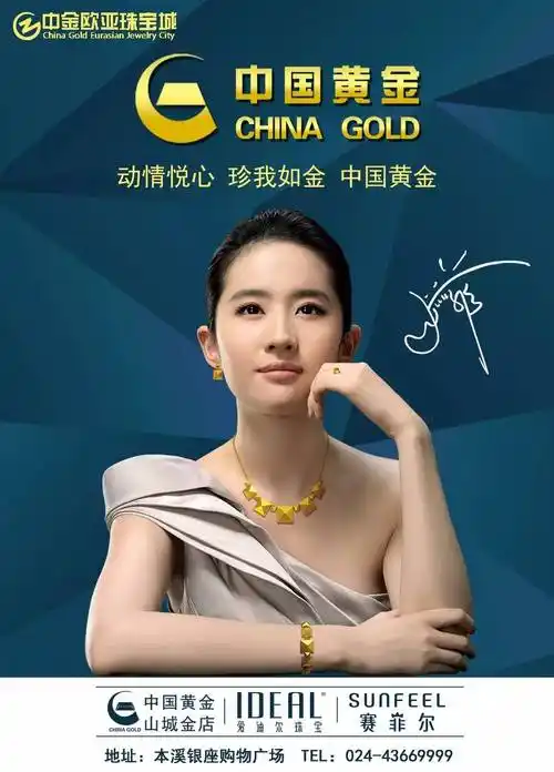 中金欧亚珠宝城赛菲尔黄金1元换购活动圆满成功