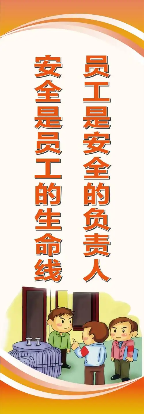 安全标语_napoleon008-站酷zcool