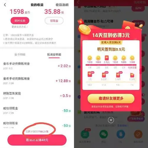快手极速版app领现金方法新老用户签到轻松赚3元