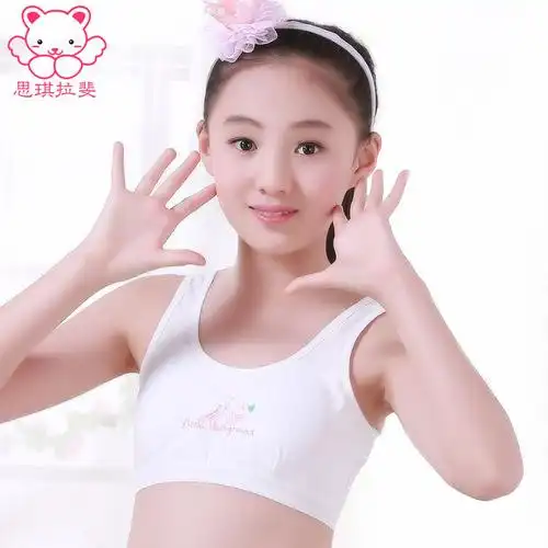思琪拉斐女童发育期小背心儿童文胸中大内衣夏季文胸