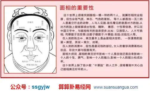 周易预测面相分析人生再无强运的几大面相特点运