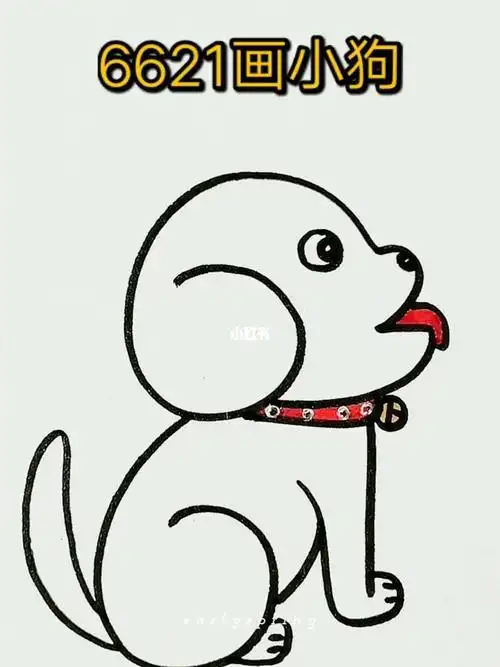 6621画小狗狗狗简笔画教程简笔画教程文化绘画