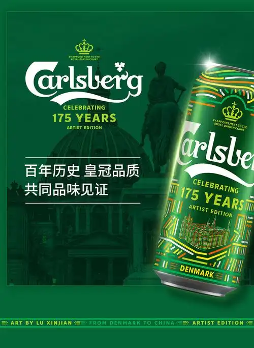 嘉士伯 carlsberg 特醇啤酒500ml*18罐