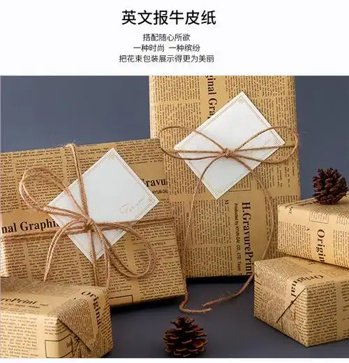 英文报纸复古牛皮纸包书纸礼品花艺花坊花束包装纸鲜花包花纸材料