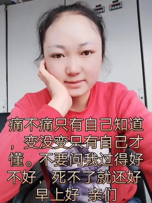 痛不痛只有自己知道,变没变只有自己才懂.