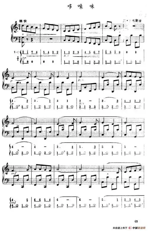 哆唻咪五线谱简谱