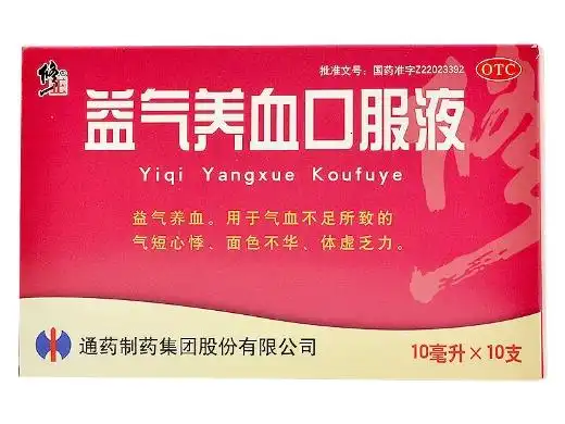 修正益气养血口服液价格对比 10ml*10支 通药_兔灵