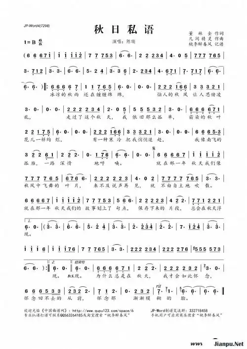 歌曲秋日私语的简谱歌谱下载