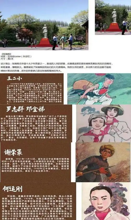 自古英雄出少年永定金砂红色小镇打造中国现代十大少年英雄长廊