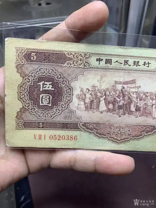 第二套人民币黄五元