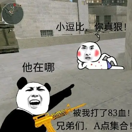 村里开会集合了表情包 - 村里开会集合了微信表情包 - 村里开会集合了