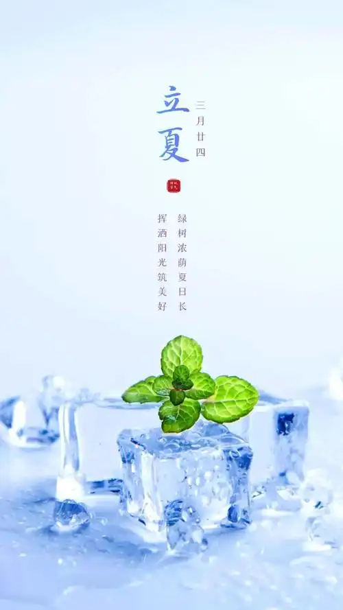 2021立夏图片配图大全简单带字立夏朋友圈文案说说祝福句子