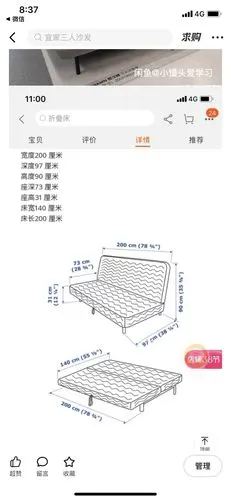 【急售甩卖】北京宜家努汉姆沙发床