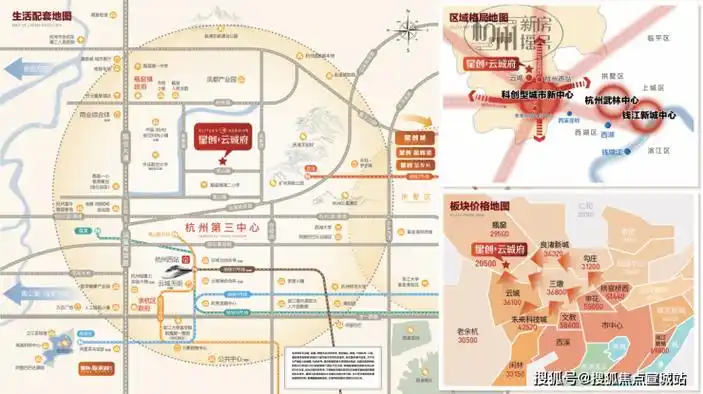 星创杭启云珹府杭州余杭楼盘详情房价户型图星创杭启云珹府售楼处