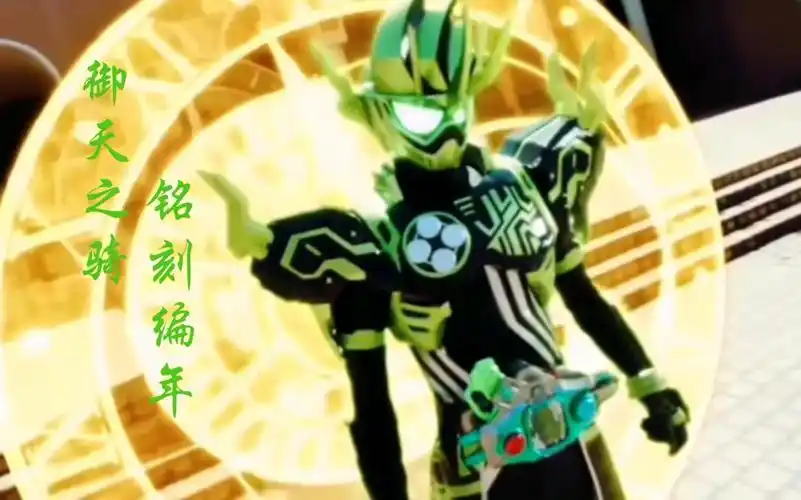 假面骑士克洛诺斯老檀绝版哒